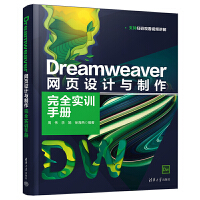 Dreamweaver W(wng)O(sh)Ӌ(j)cȫ(sh)Ӗ(xn)փ(c)