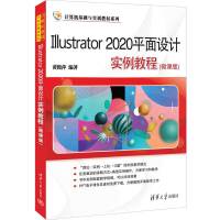 Illustrator 2020ƽO(sh)Ӌ(j)(sh)̳̣΢n棩