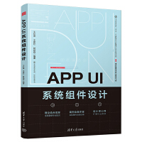 APP UIϵy(tng)MOӋ