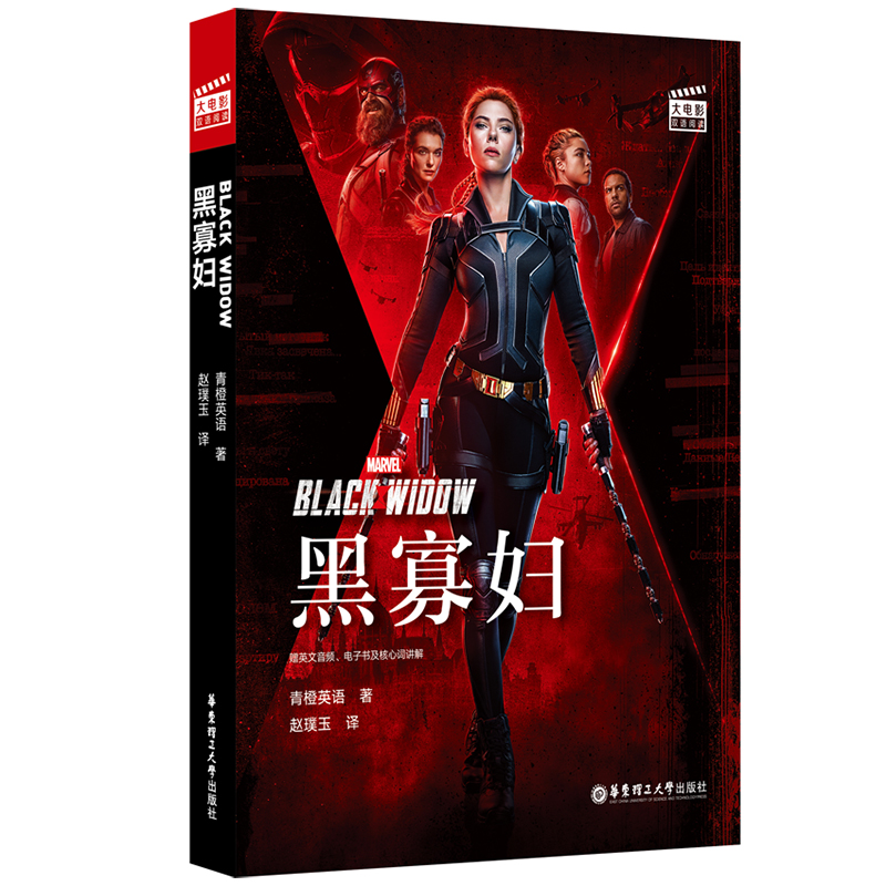 ӰpZx. ڹыD Black Widow ٛӢlӕ~v⣩