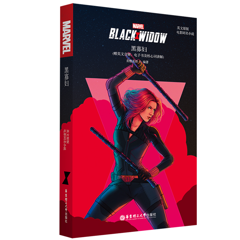 Ӣԭ.Black Widow ڹыD(ӰͬСf.ٛӢlӕ~v)