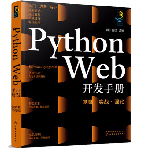 Python Web_(ki)l(f)փ(c)A(ch)(sh)(zhn)(qing)