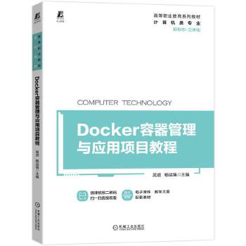 Dockerc(yng)Ŀ̳ 9787111706526 M w̲ ΢nҕl