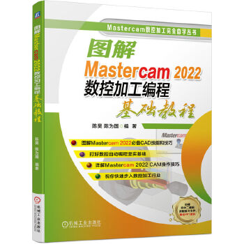 DMastercam 2022(sh)ؼӹ̻A(ch)̳