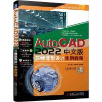 AutoCAD 2022İSO(sh)Ӌ̳