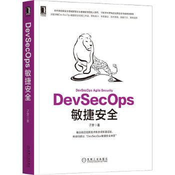 DevSecOpsݰȫRȫ(chung)ʼ˼CEOƷȫҕҰϵy(tng)UDevSecOpsԭ(sh)`DevSecOps(bio)(zhn)