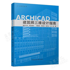 ARCHICAD SO(sh)Ӌ(j)ָ