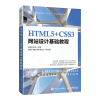 HTML5+CSS3W(wng)վOӋA̳