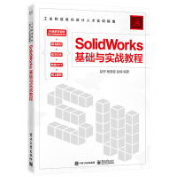 SolidWorksA(ch)c(zhn)̳