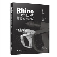 Rhino Sģ߼(j)(sh)̳