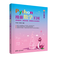 PythonΔ(sh)W(xu)(gu)ߵȔ(sh)W(xu)Դ(sh)(sh)y(tng)Ӌ(j)\(yn)IW(xu)