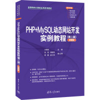 PHP+MySQL(dng)B(ti)W(wng)վ_(ki)l(f)(sh)̳̣ڶ棩΢n棩