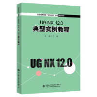 UG NX 12.0 ̳͌