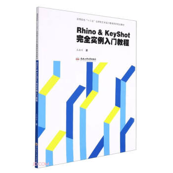 Rhino&KeyShotȫ(sh)T̳(ߵԺУʮ呪(yng)ˇg(sh)O(sh)Ӌ(j)ϵҎ(gu)̲)