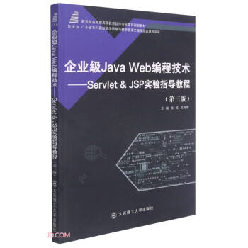 I(y)Java Web̼g--Servlet & JSPָ̳(3o͸ߵ