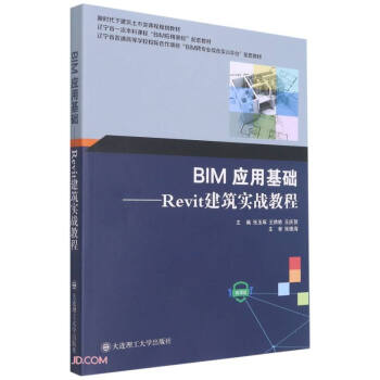 BIMûA--Revit(zhn)̳(r½ľnҎ(gu)̲)