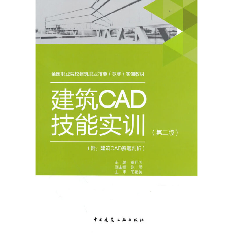 CAD܌(sh)Ӗ(xn)ڶ棩