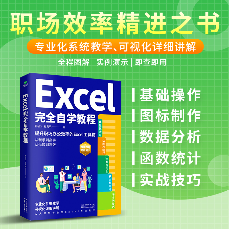 ExcelȫԌW(xu)̳̣(chng)kЧʵExcelpɌ(sh)F(xin)ֵ֣ĵЧkЧD(zhun)׃