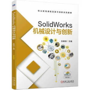 SolidWorksCеOӋc(chung)