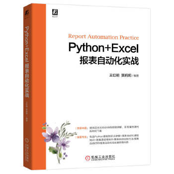  Python+Excel(bo)Ԅ(dng)(sh)(zhn)