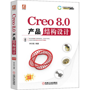 Creo 8.0a(chn)ƷYOӋ