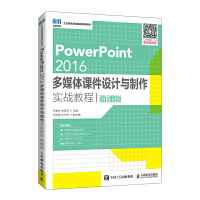 PowerPoint 2016ýwnO(sh)Ӌc(sh)(zhn)̳