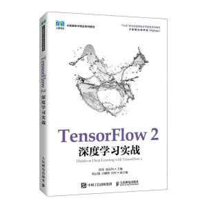 TensorFlow 2ȌW(zhn)