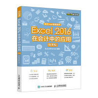 Excel 2016ڕ(hu)Ӌ(j)еđ(yng)