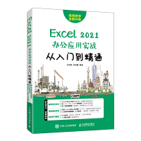 Excel 2021k(yng)Ì(sh)(zhn)Tͨ