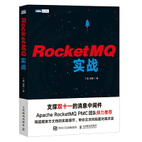 RocketMQ(zhn)