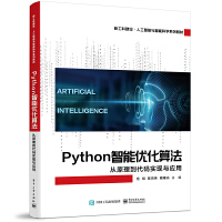 Python܃(yu)㷨ԭaF(xin)c(yng)