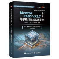 Mentor PADS VX 2.7İ棩OӋٳɌ(zhn)