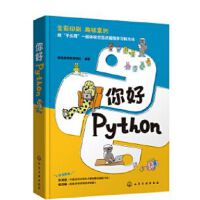 Python