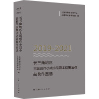 2019-2021Lǵ؅^(q)}(chung)ССƷӫ@Ʒx