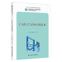 CAD/CAMüg(sh)21o܄(chung)˲B(yng)ϵн̲ġCеO(sh)ӋϵУʮ塱¹Ƒͽ̲ĽO(sh)Ŀɹ