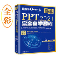 PPT 2021ȫԌW̳