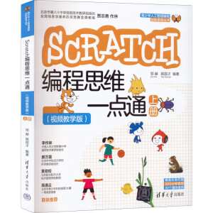 Scratch˼Sһc(din)ͨ