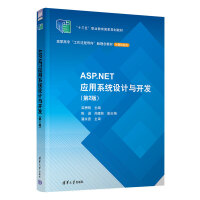 ASP.NET(yng)ϵy(tng)O(sh)Ӌ(j)c_(ki)l(f)