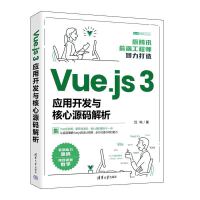 Vue.js 3_l(f)cԴa