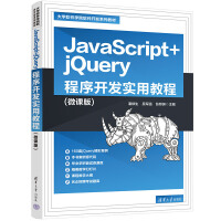  JavaScript+jQuery_(ki)l(f)(sh)ý̳(΢n)