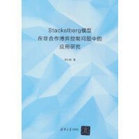 StackelbergģڷǺĿƆ(wn)}еđ(yng)о