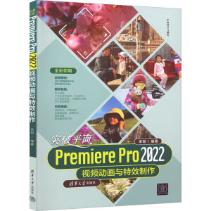 ͻƽPremiere Pro 2022ҕl(dng)(hu)cЧ