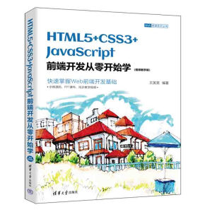 HTML5+CSS3+JavaScriptǰ_l(f)_ʼW