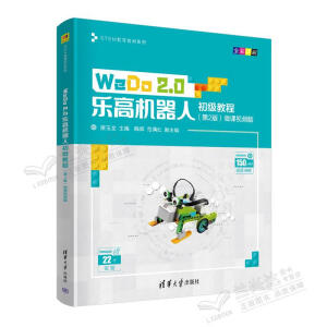 WeDo2.0(l)ߙC(j)˳(j)̳