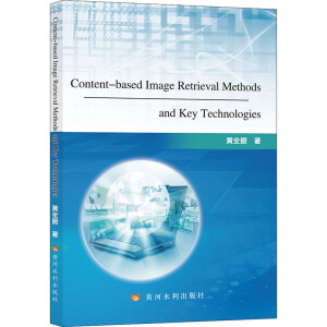 Content-based image retrieval methods and key technologies