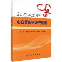 2022 ACC/ESCѪܼоM(jn)չ