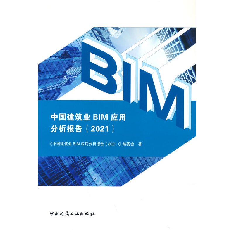 ЇI(y)BIM(yng)÷棨2021