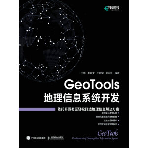 GeoTools Ϣϵy(tng)_l(f)