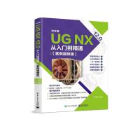 İ UG NX 12.0Tͨҕl棩