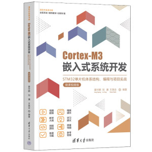 Cortex-M3Ƕʽϵy(tng)_(ki)l(f)STM32ƬC(j)wϵY(ji)(gu)c(xing)Ŀ(sh)(zhn)΢nҕl棩